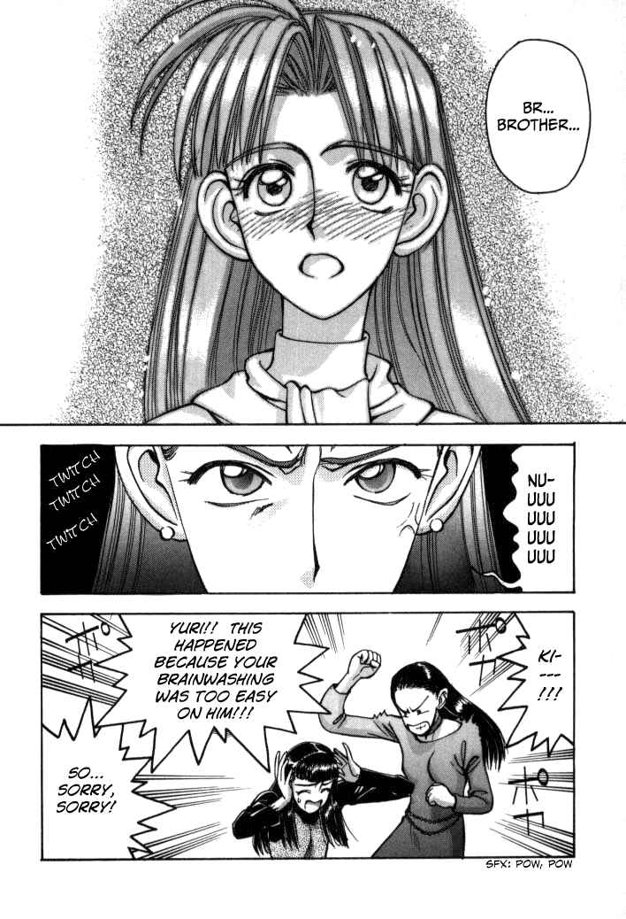 Page 42 Chapter 51 Boku no Marie