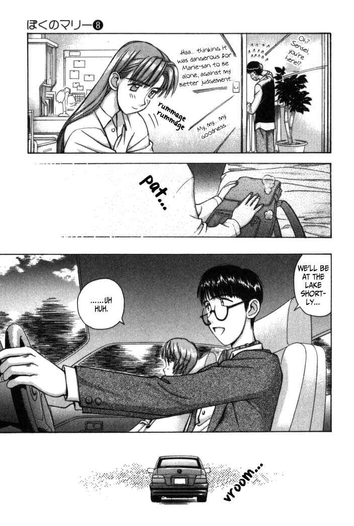 Page 7 Chapter 80 Boku no Marie