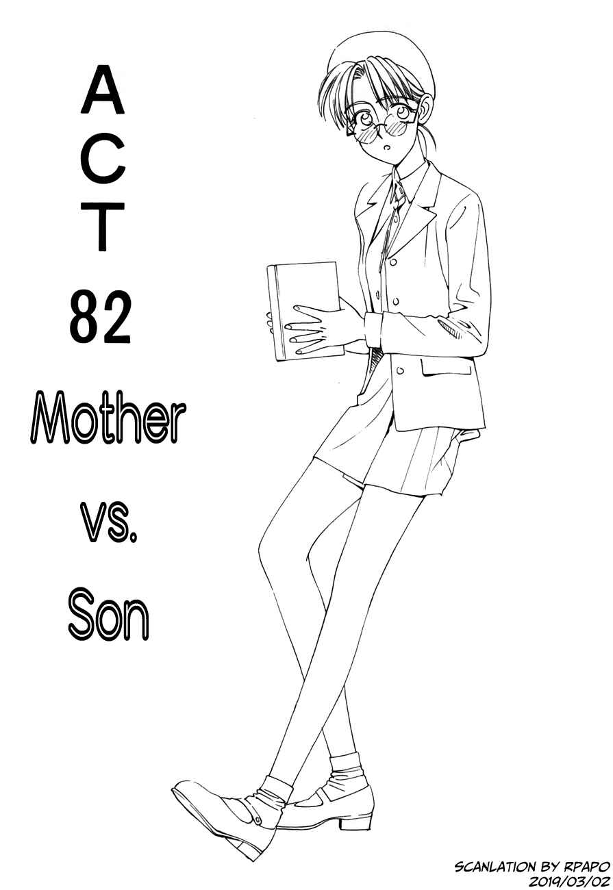 Page 1 Chapter 82 Boku no Marie