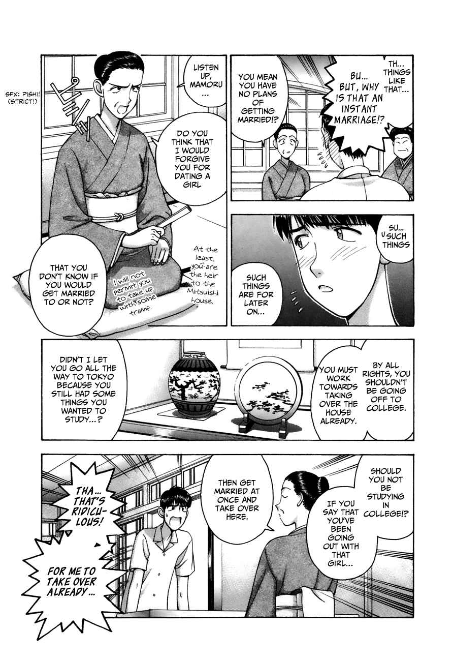Page 5 Chapter 82 Boku no Marie