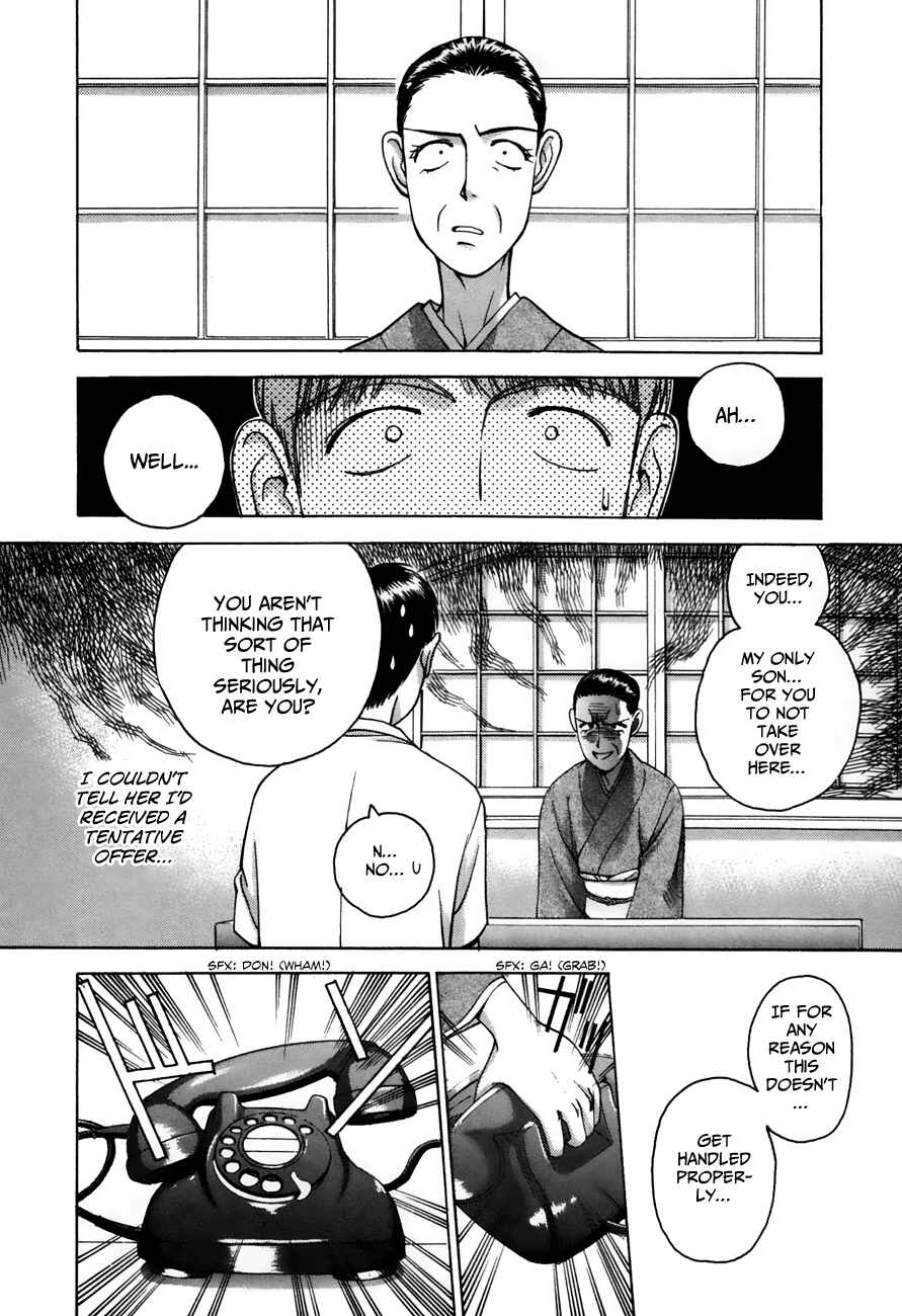 Page 6 Chapter 82 Boku no Marie