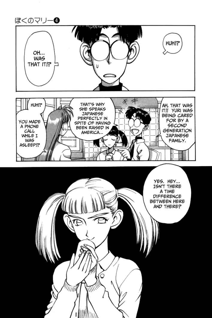 Page 13 Chapter 46 Boku no Marie
