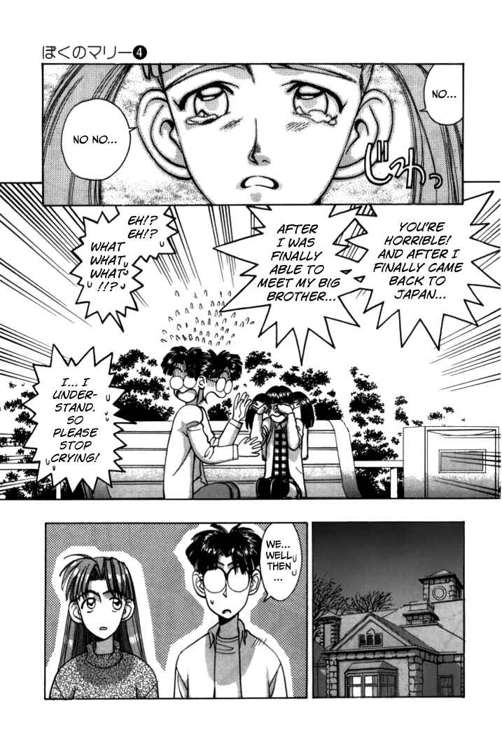 Page 3 Chapter 46 Boku no Marie