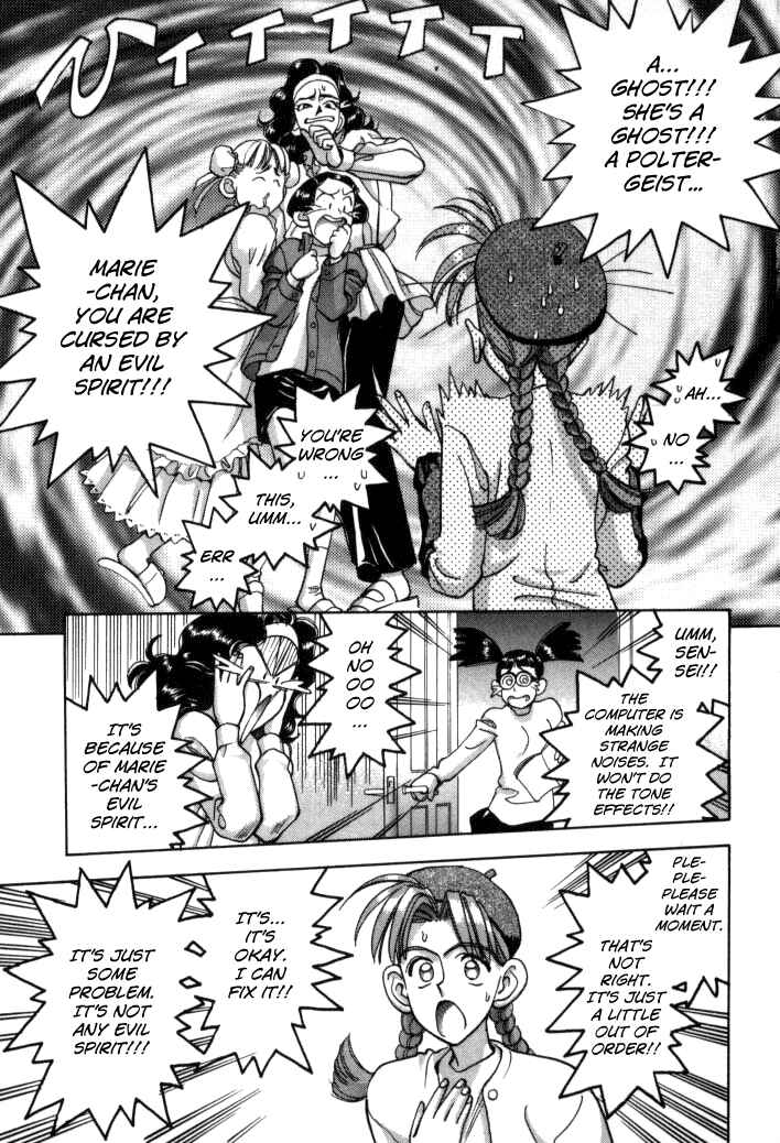 Page 16 Chapter 52 Boku no Marie