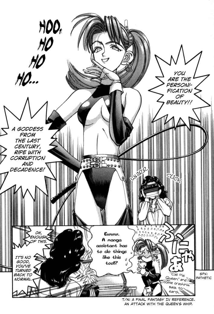 Page 21 Chapter 52 Boku no Marie
