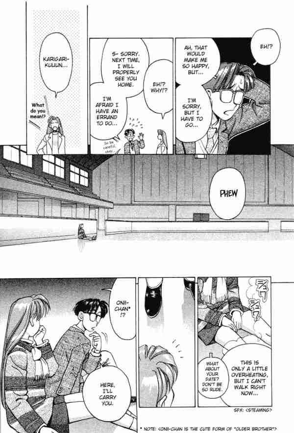 Page 17 Chapter 6 Boku no Marie