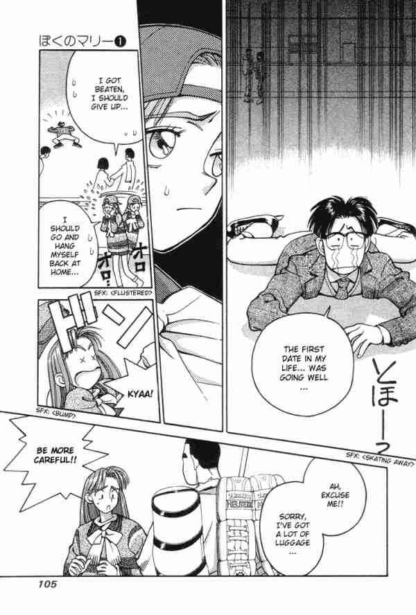 Page 3 Chapter 6 Boku no Marie