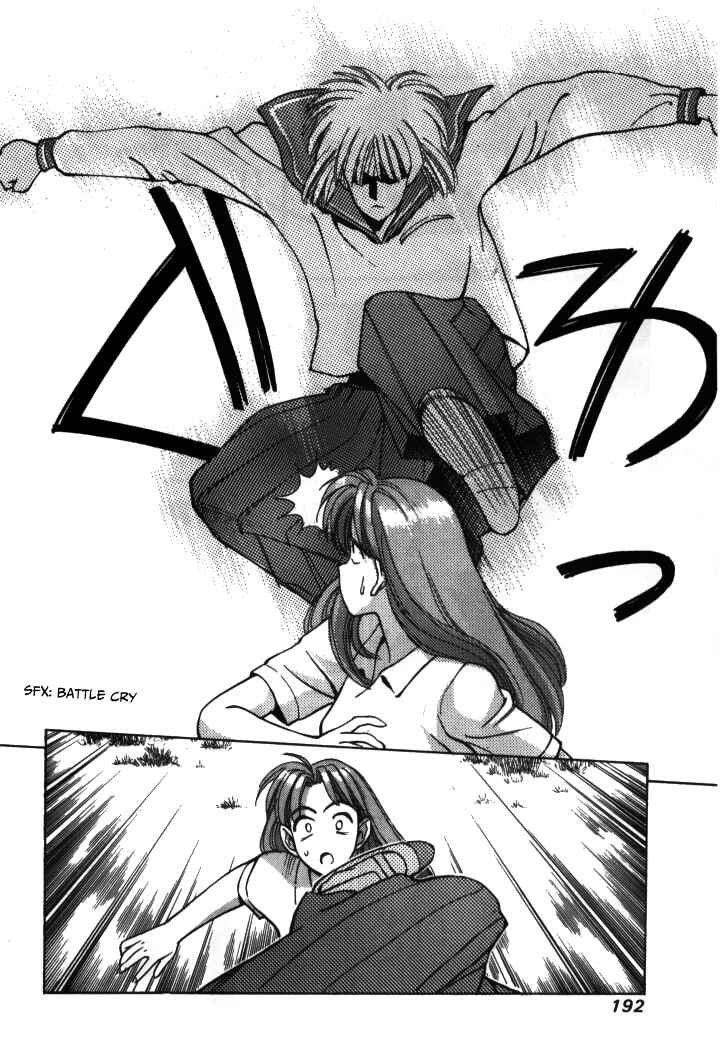 Page 10 Chapter 22 Boku no Marie