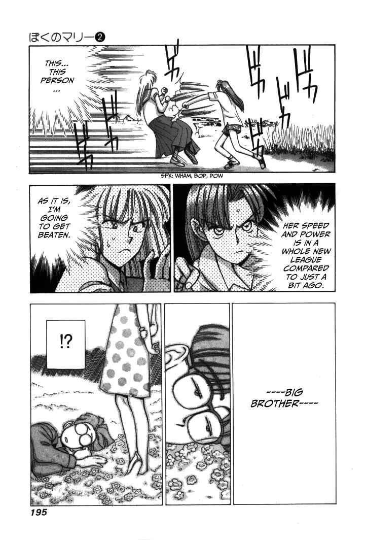 Page 13 Chapter 22 Boku no Marie