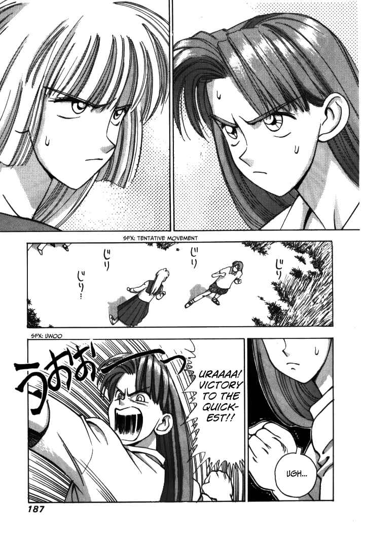 Page 5 Chapter 22 Boku no Marie