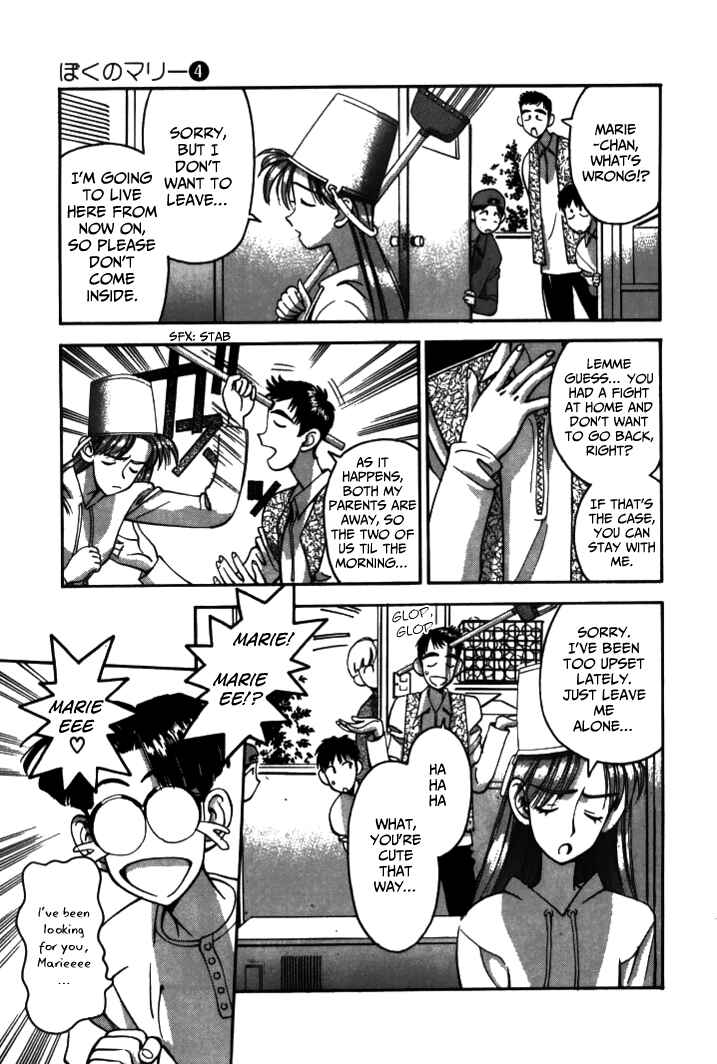 Page 3 Chapter 38 Boku no Marie