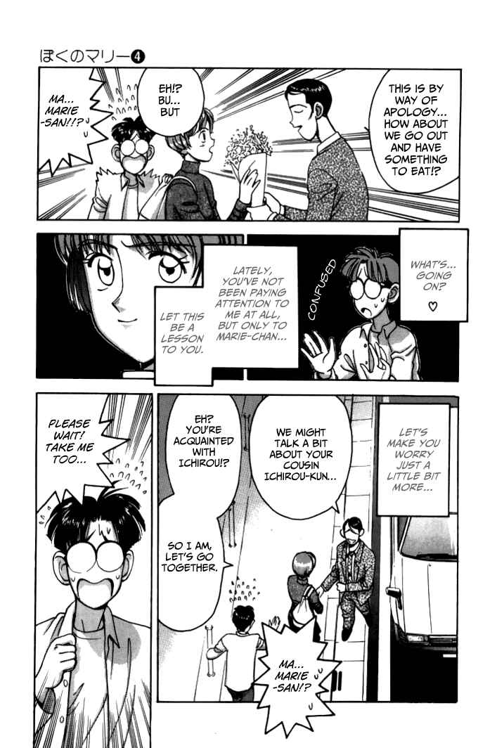 Page 10 Chapter 40 Boku no Marie
