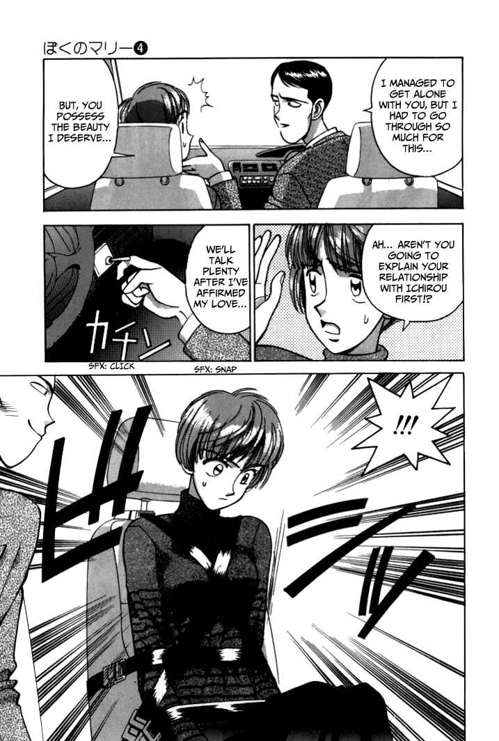 Page 14 Chapter 40 Boku no Marie