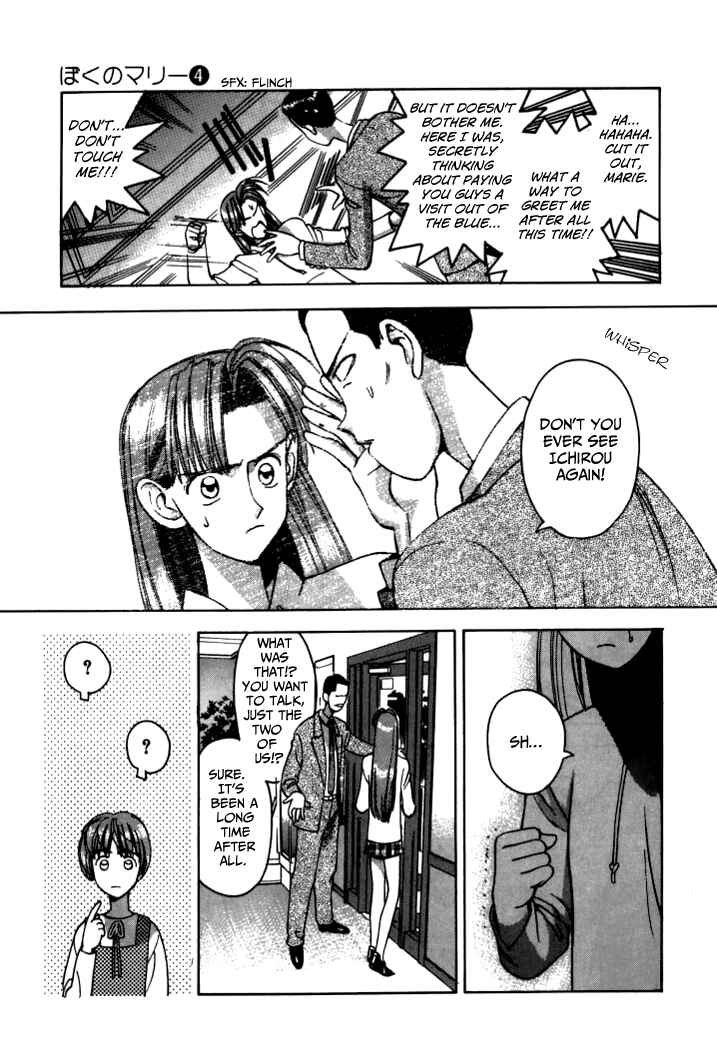 Page 2 Chapter 40 Boku no Marie