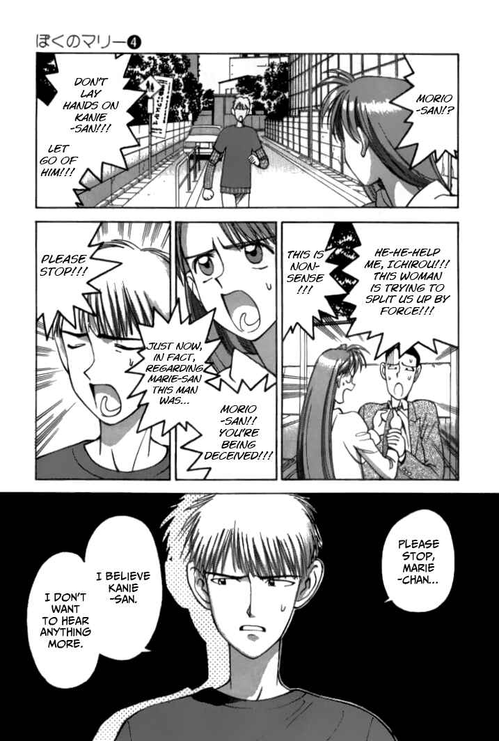 Page 6 Chapter 40 Boku no Marie