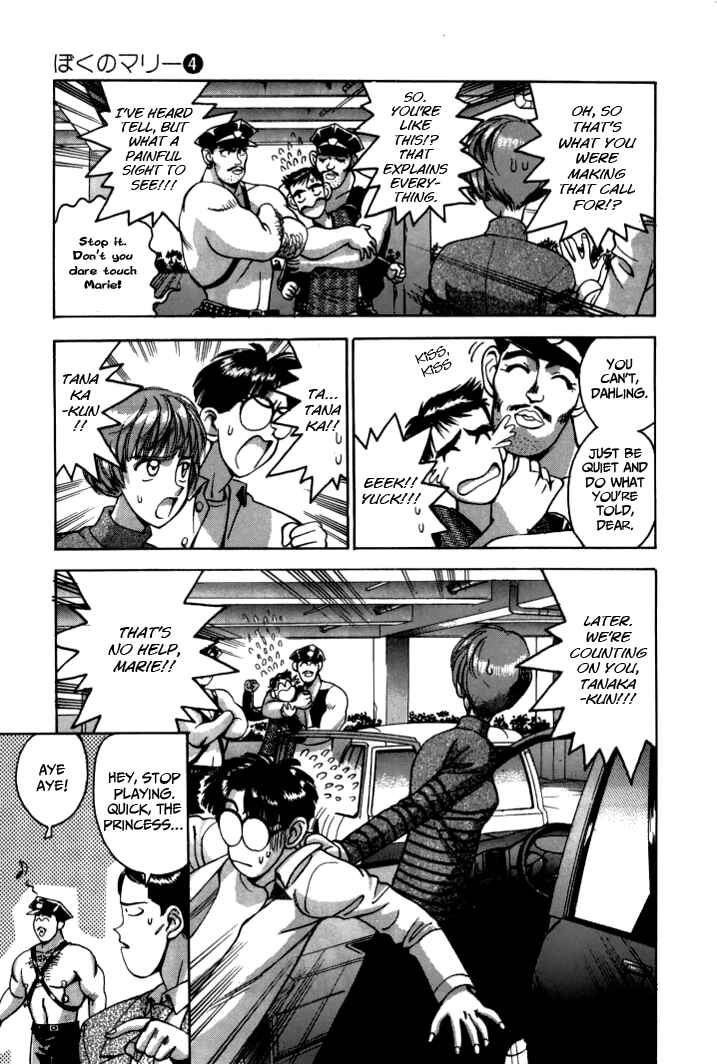 Page 5 Chapter 41 Boku no Marie