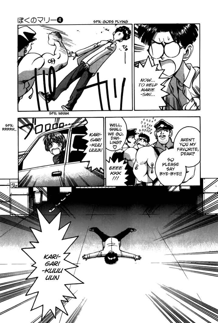 Page 7 Chapter 41 Boku no Marie