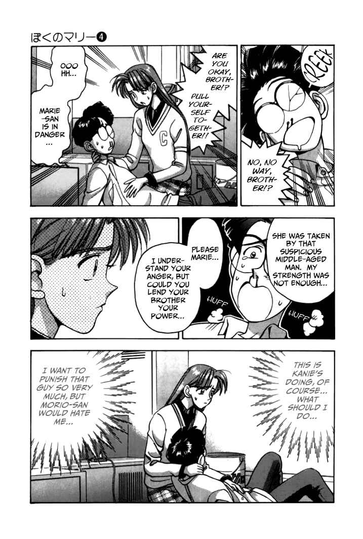 Page 9 Chapter 41 Boku no Marie