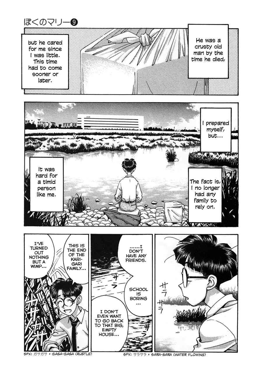 Page 15 Chapter 91 Boku no Marie
