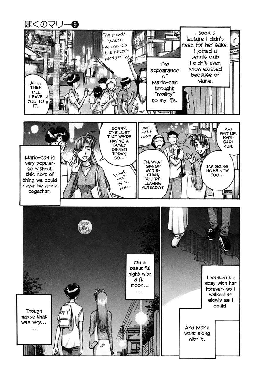 Page 23 Chapter 91 Boku no Marie