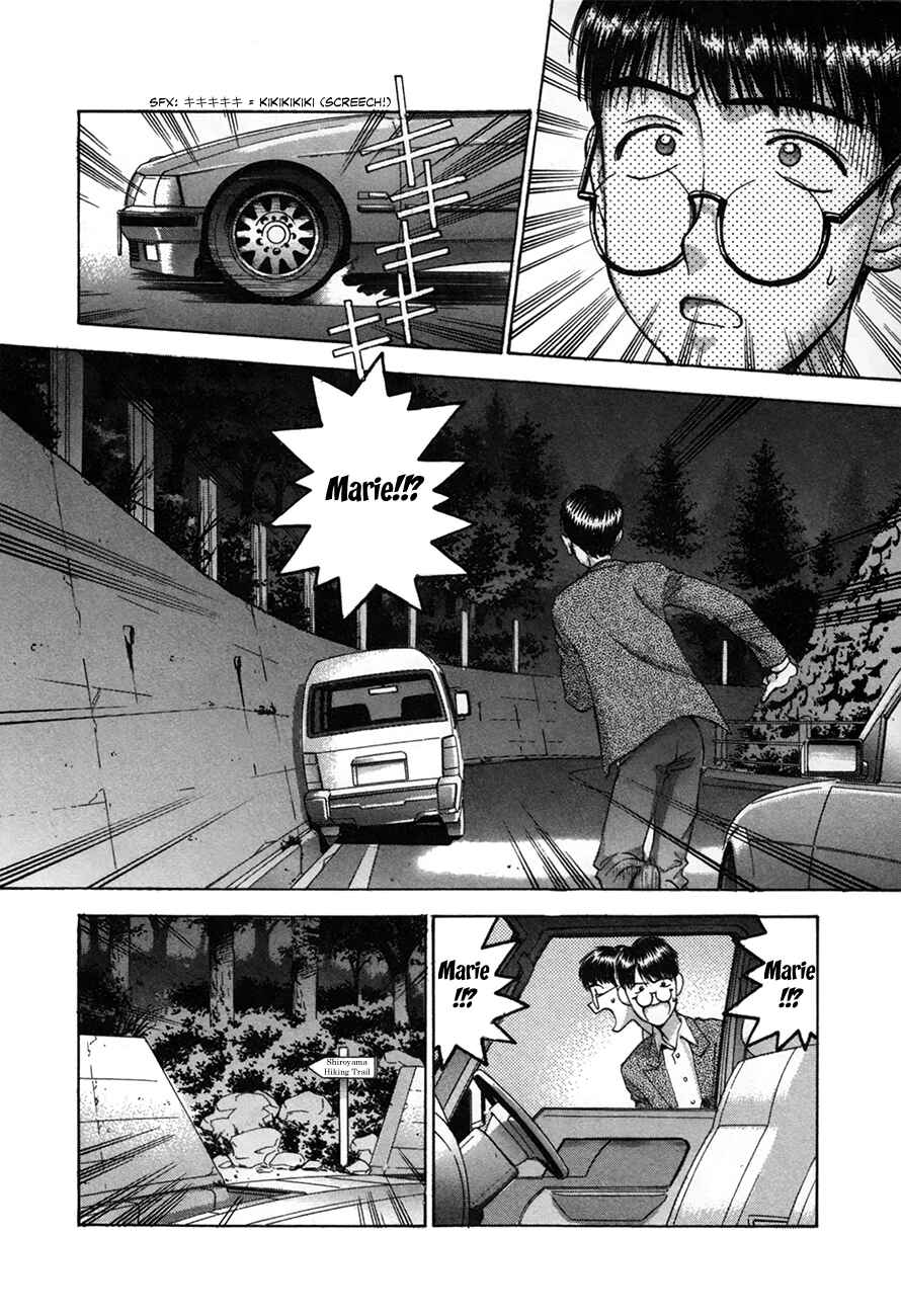 Page 33 Chapter 91 Boku no Marie