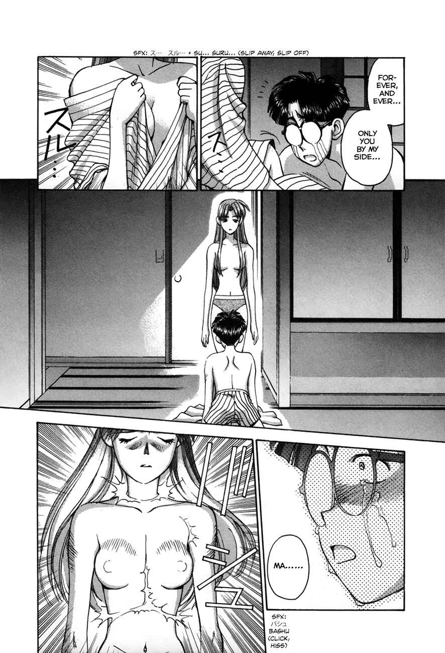 Page 8 Chapter 91 Boku no Marie