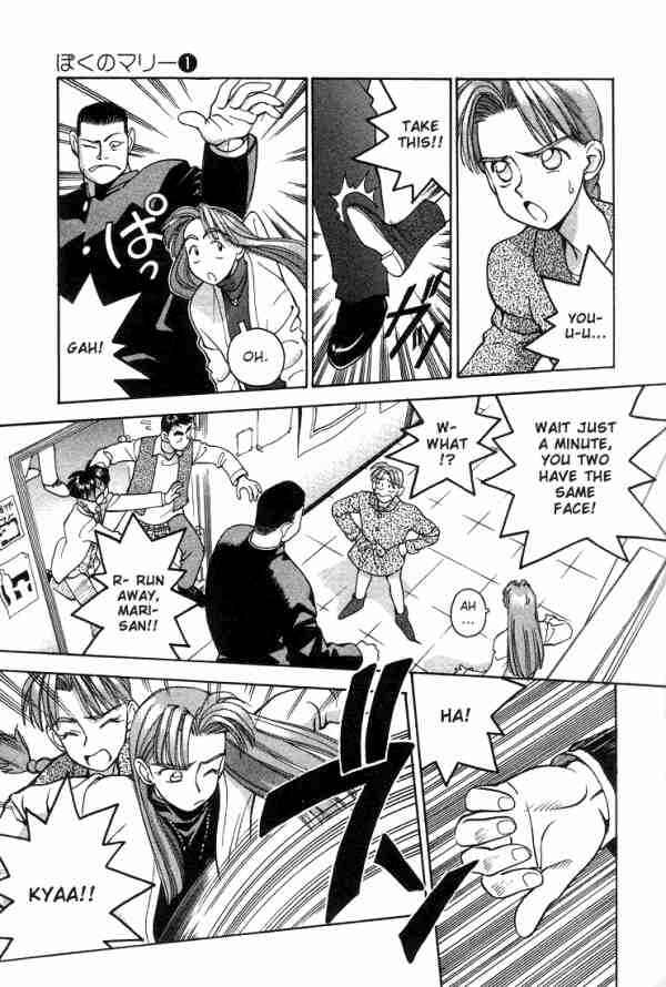 Page 3 Chapter 8 Boku no Marie