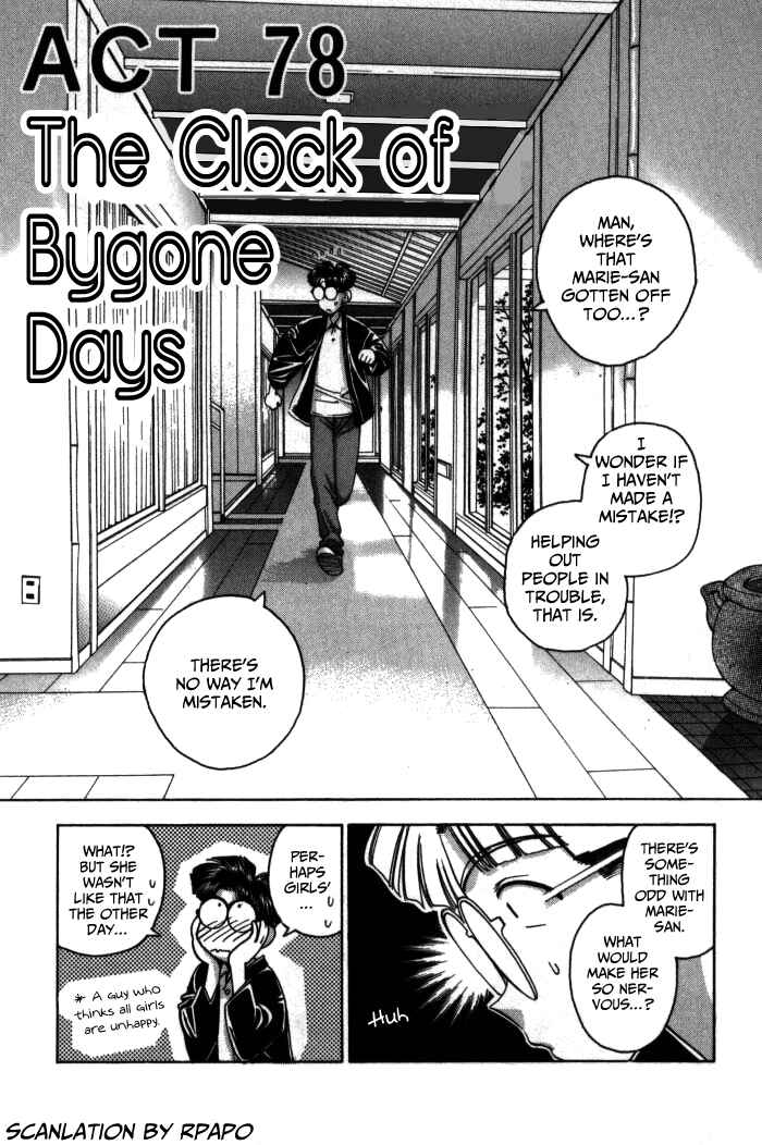 Page 1 Chapter 78 Boku no Marie