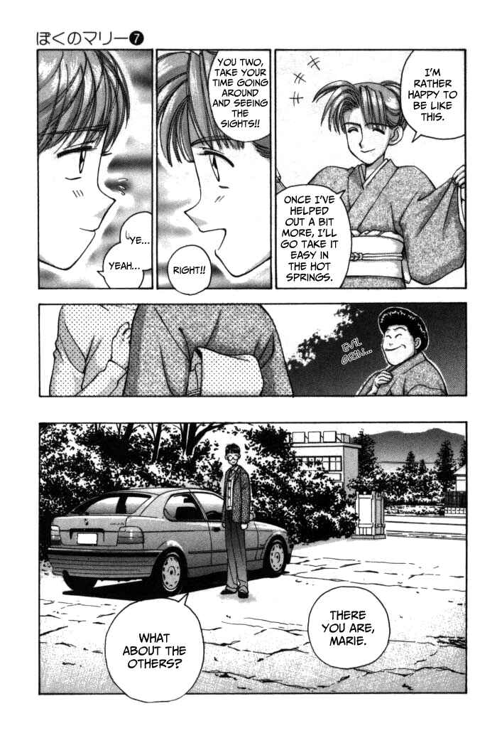 Page 11 Chapter 78 Boku no Marie