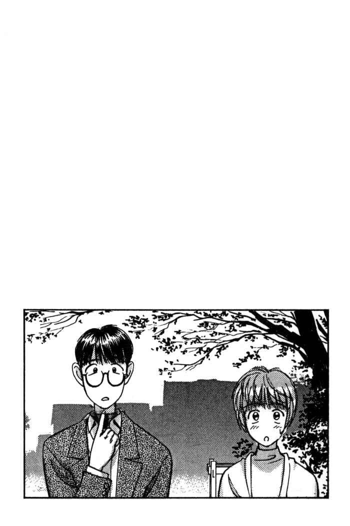Page 15 Chapter 78 Boku no Marie