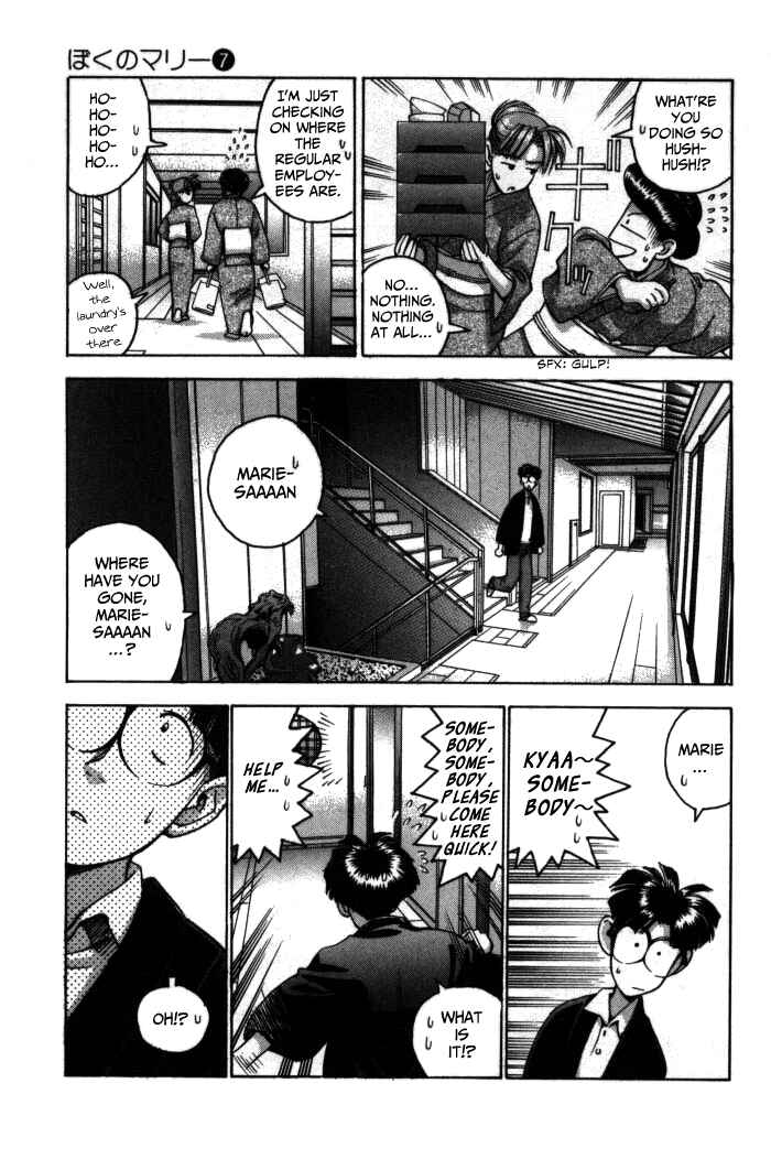Page 3 Chapter 78 Boku no Marie