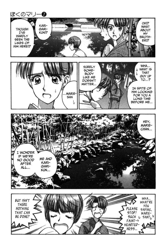 Page 7 Chapter 78 Boku no Marie