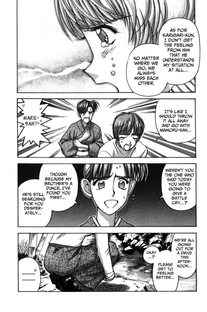 Page 8 Chapter 78 Boku no Marie