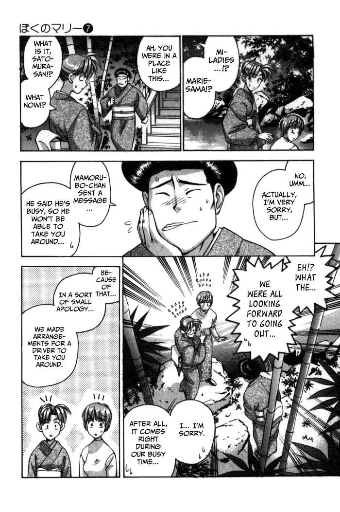 Page 9 Chapter 78 Boku no Marie