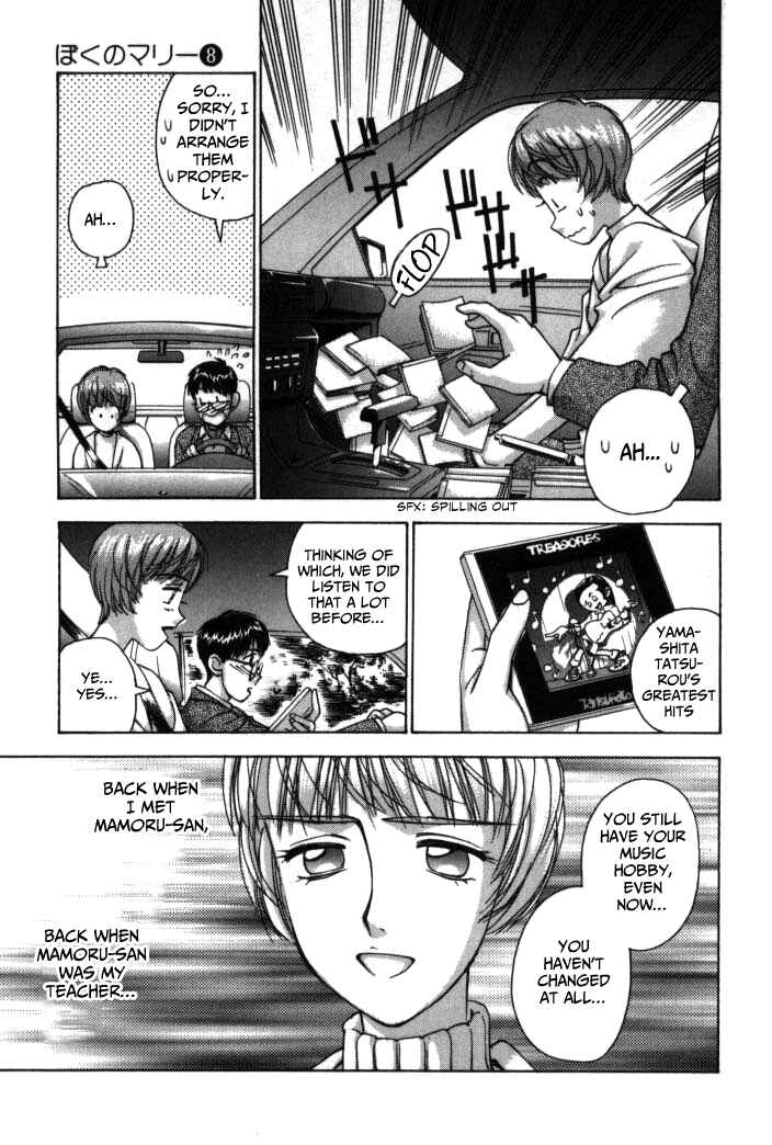 Page 10 Chapter 79 Boku no Marie