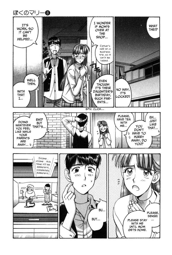 Page 20 Chapter 79 Boku no Marie
