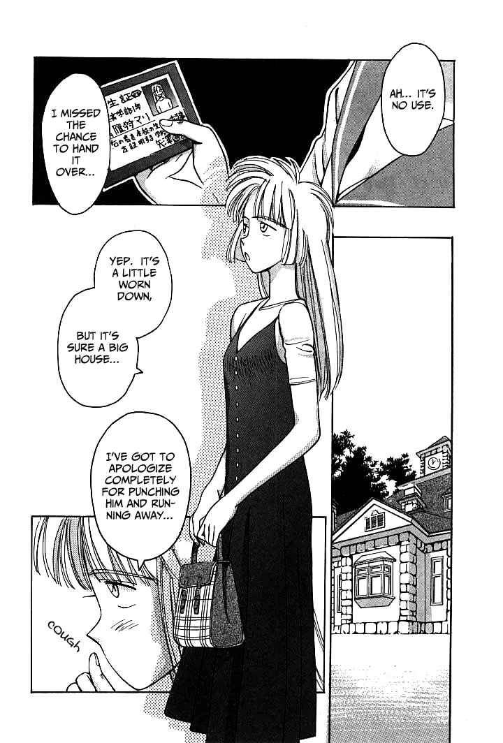 Page 14 Chapter 15 Boku no Marie