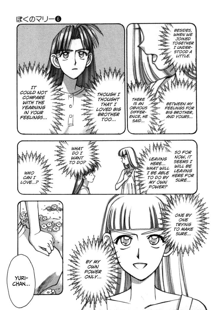 Page 11 Chapter 66 Boku no Marie