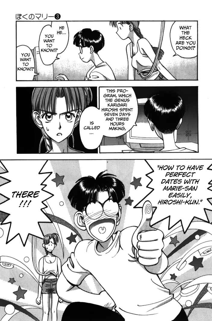 Page 7 Chapter 29 Boku no Marie