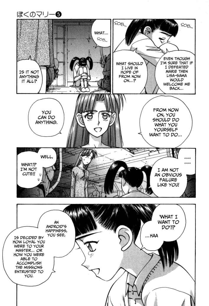 Page 11 Chapter 53 Boku no Marie