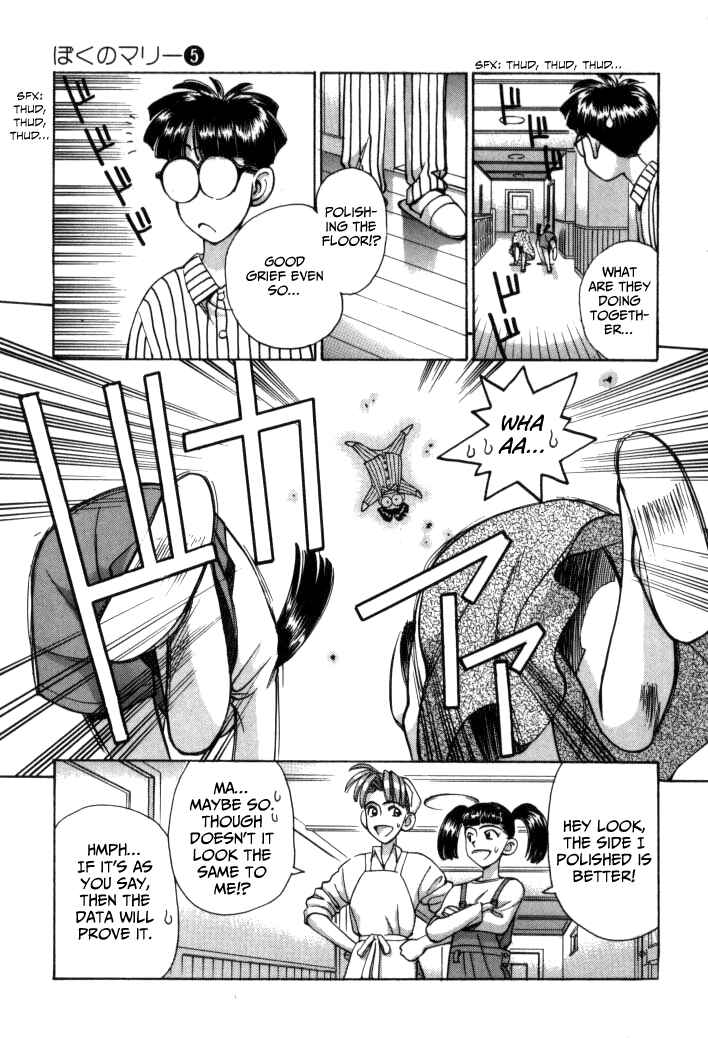 Page 3 Chapter 53 Boku no Marie
