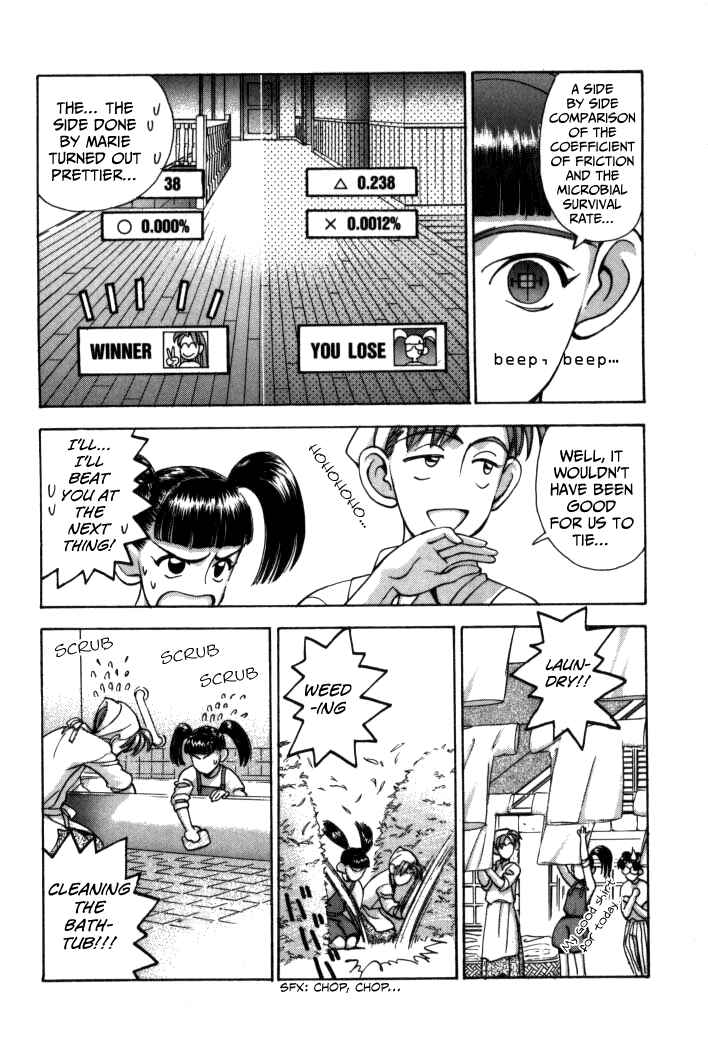 Page 4 Chapter 53 Boku no Marie