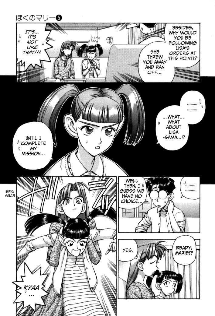 Page 7 Chapter 53 Boku no Marie