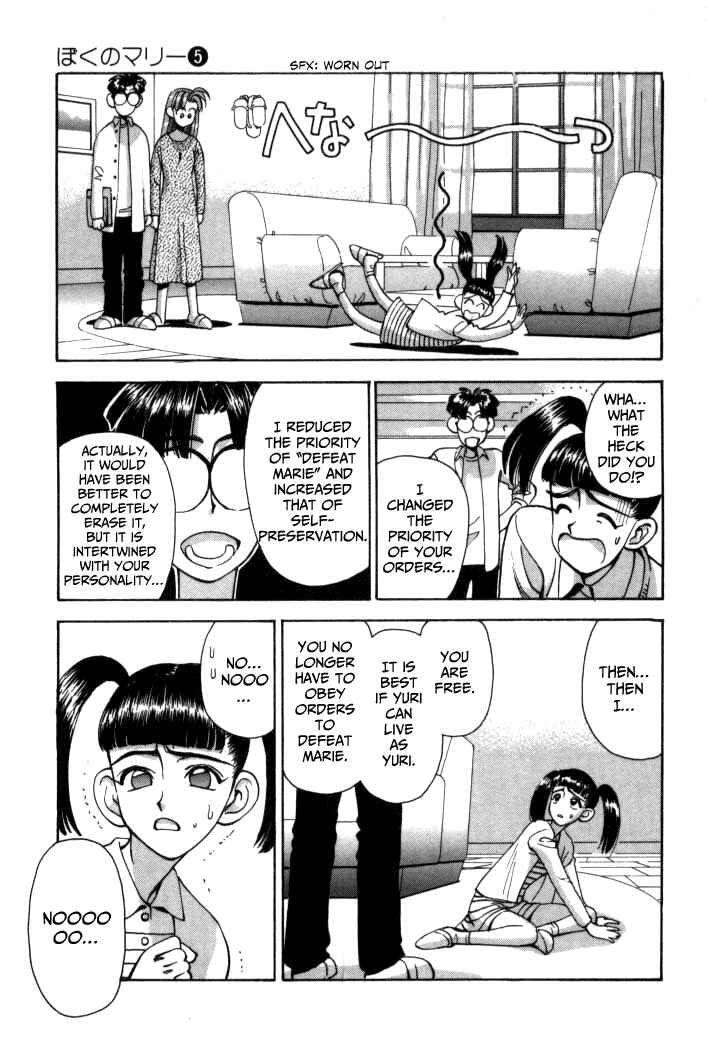 Page 9 Chapter 53 Boku no Marie