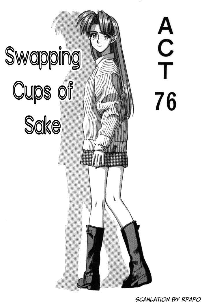 Page 1 Chapter 76 Boku no Marie