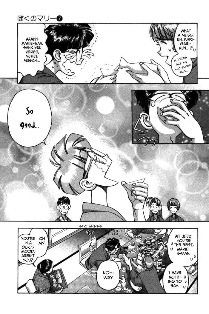Page 7 Chapter 76 Boku no Marie