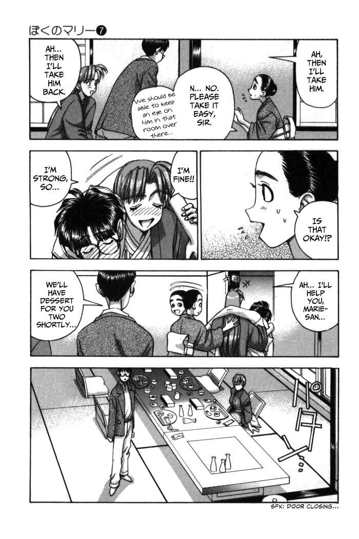 Page 9 Chapter 76 Boku no Marie