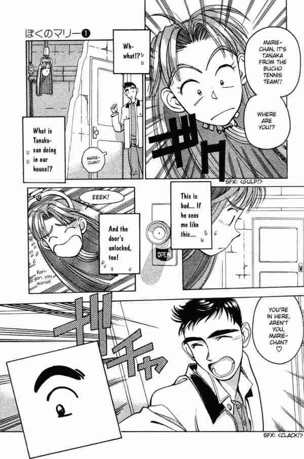 Page 3 Chapter 5 Boku no Marie
