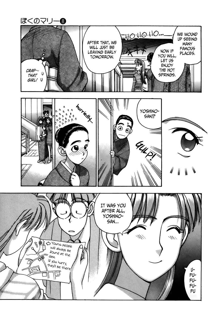 Page 12 Chapter 83 Boku no Marie