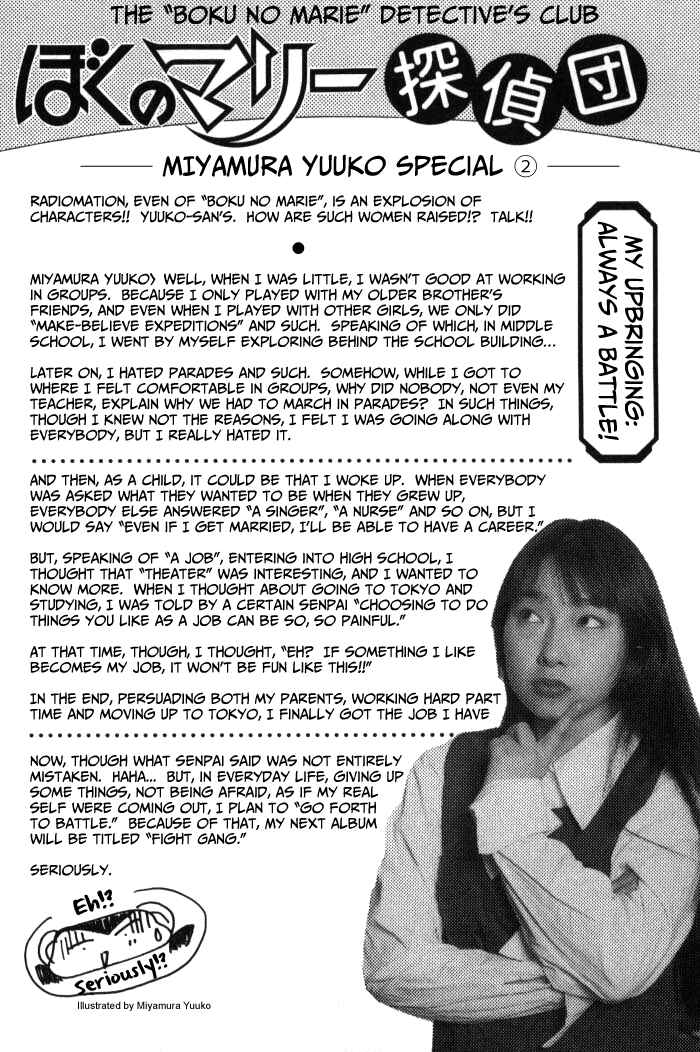 Page 14 Chapter 70 Boku no Marie